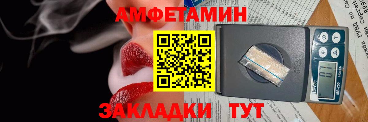 АМФ 97%  Вход с VPN  АМФЕТАМИН  Ноябрьск 