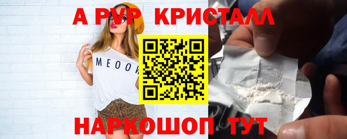 А ПВП Соль  Вход с VPN  где купить наркотик  Ноябрьск  Alfa_PVP мука 