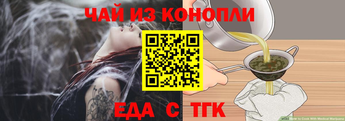 Canna-Cookies конопля Ноябрьск