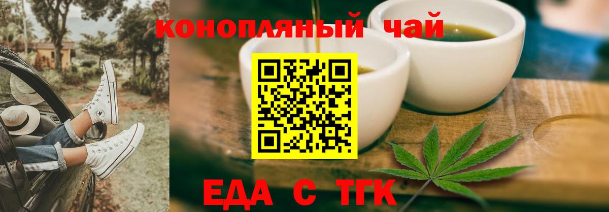 Canna-Cookies конопля  Вход с VPN  Ноябрьск 