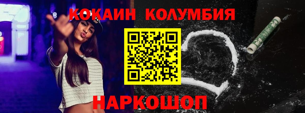 Кокаин Боливия Ноябрьск