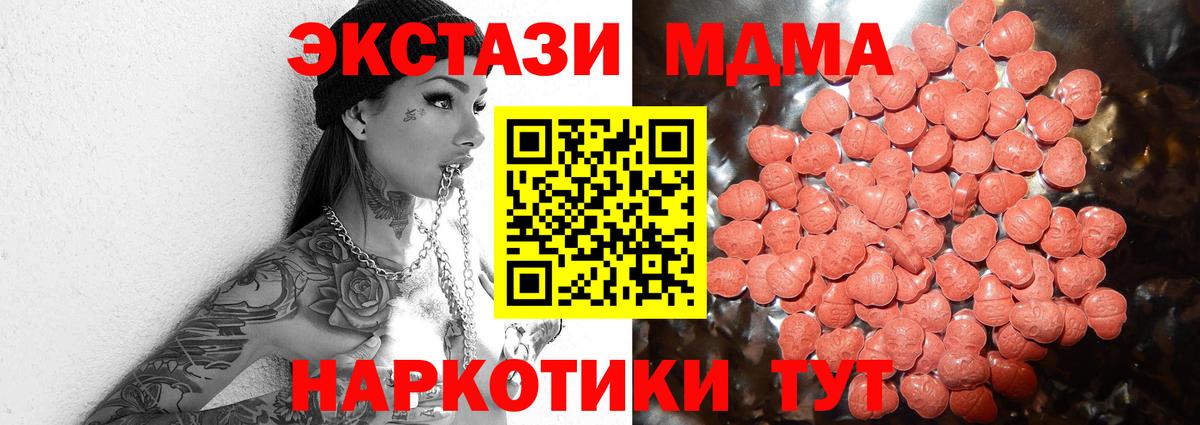 ЭКСТАЗИ VHQ  ЭКСТАЗИ  Ноябрьск  ЭКСТАЗИ Cube  Вход с VPN 