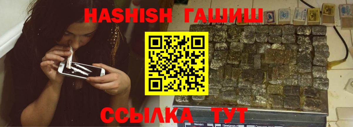ГАШИШ 40% ТГК  ГАШИШ  Вход с VPN  Ноябрьск  Гашиш индика сатива 