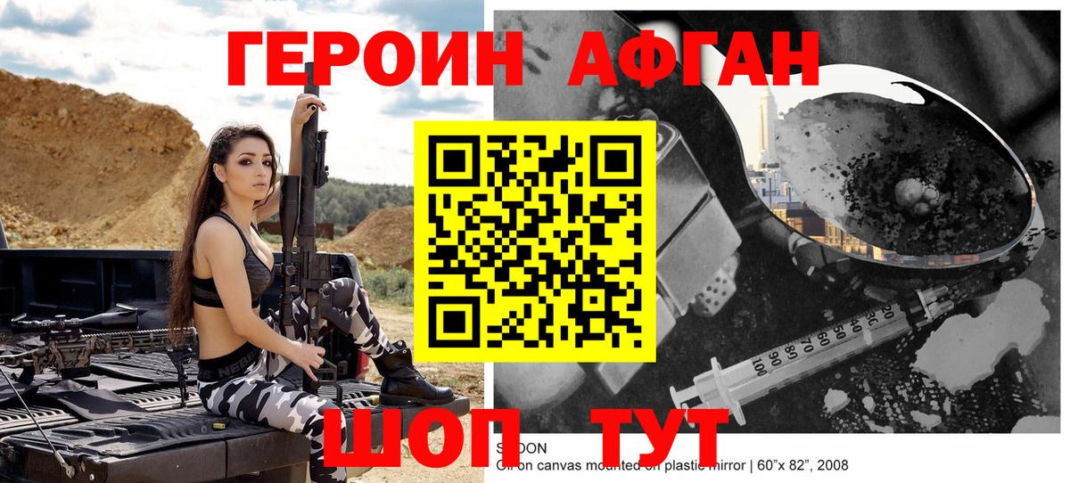 Ноябрьск  ГЕРОИН герыч  ГЕРОИН  Вход с VPN 
