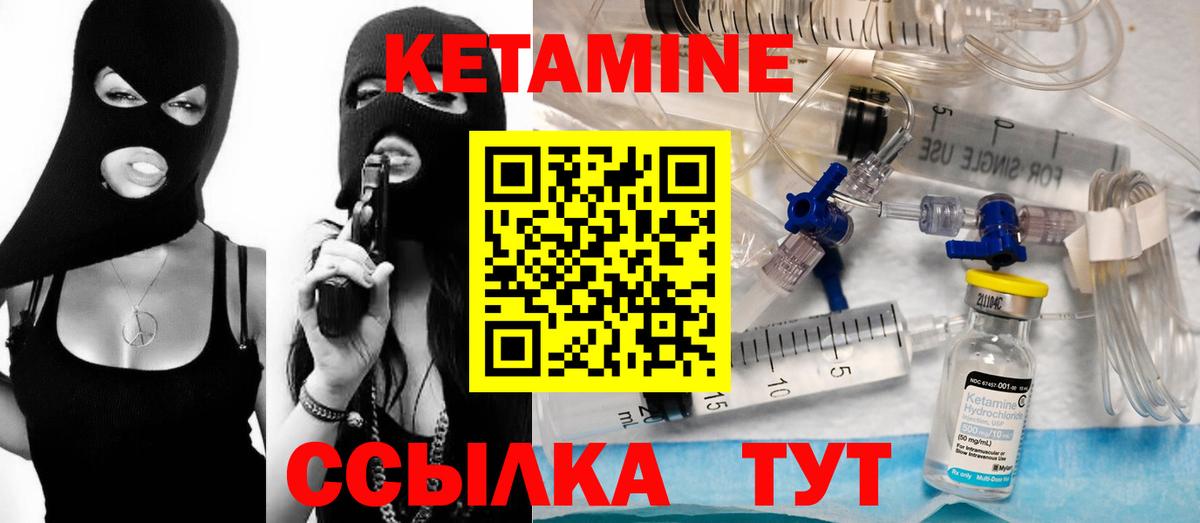 Кетамин VHQ  Кетамин ketamine  Ноябрьск  Вход с VPN 