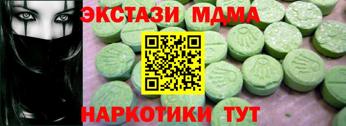 MDMA  MDMA молли  Вход с VPN  Ноябрьск  МДМА Molly 