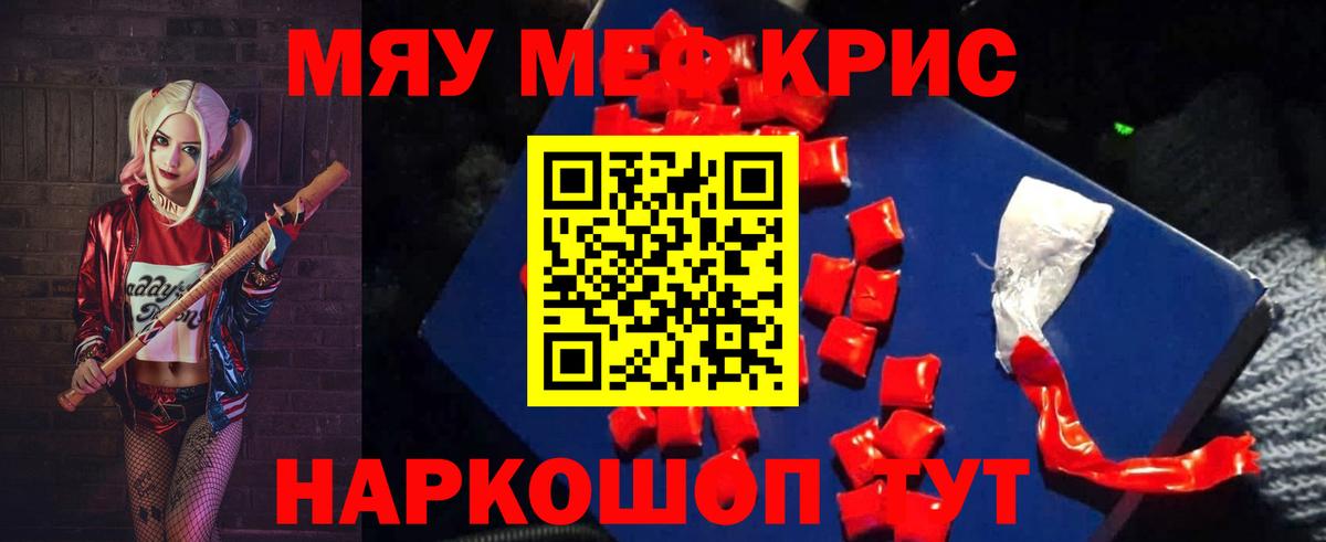 МЕФ  ссылка на мегу ссылки  Ноябрьск  Меф  МЯУ-МЯУ мука  Вход с VPN  МЕФ мука 