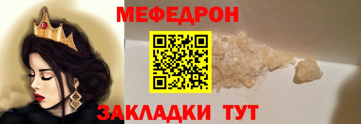 Мефедрон кристаллы Ноябрьск